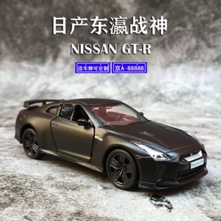 嚴選好物 1:36尼桑GT-R車模福特野馬跑車模擬閤金小汽車模型男孩兒童玩具車 FLHE