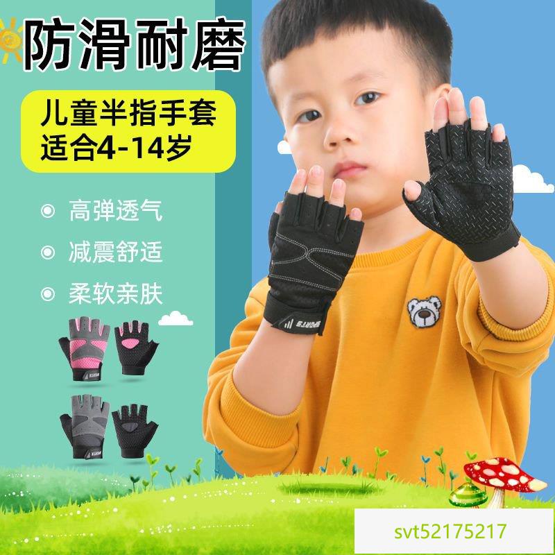 ✨台灣賣得好✨ 兒童半指手套夏季薄款4-14歲男女孩騎行騎自行車防滑防曬健身手套