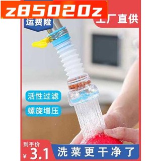廚房通用水龍頭過濾器防濺水自來水濾水器家用花灑防濺頭延伸器嘴