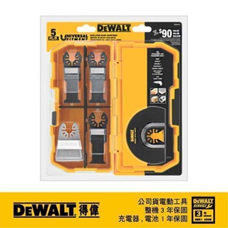 DeWALT 得偉 磨切機配件5片式套裝組 DWA 4216