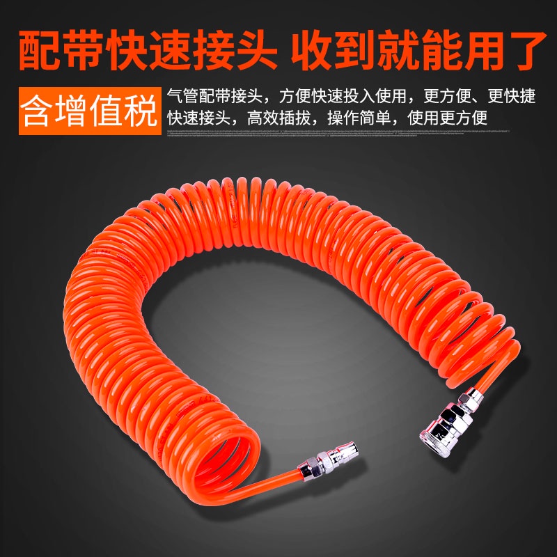 促銷價-彈簧管氣管軟管PU空壓機伸縮螺旋管PU8*5 6米9米12米15米接頭