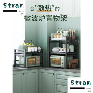廚房收納置物架 微波爐架 角鋼三層架 桌面微波爐置物架廚房家用臺面多功能放鍋收納架不銹鋼烤箱支架子