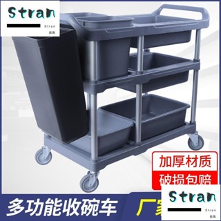 店收餐車三層推車撤餐車收碗車帶垃圾桶多功能塑膠餐廳飯店商用