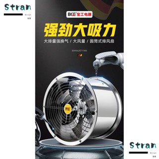 排風扇 排氣扇 抽風機 寶工工業排氣扇強力廚房大棚換氣扇軸流風機養殖排風扇管道抽風機
