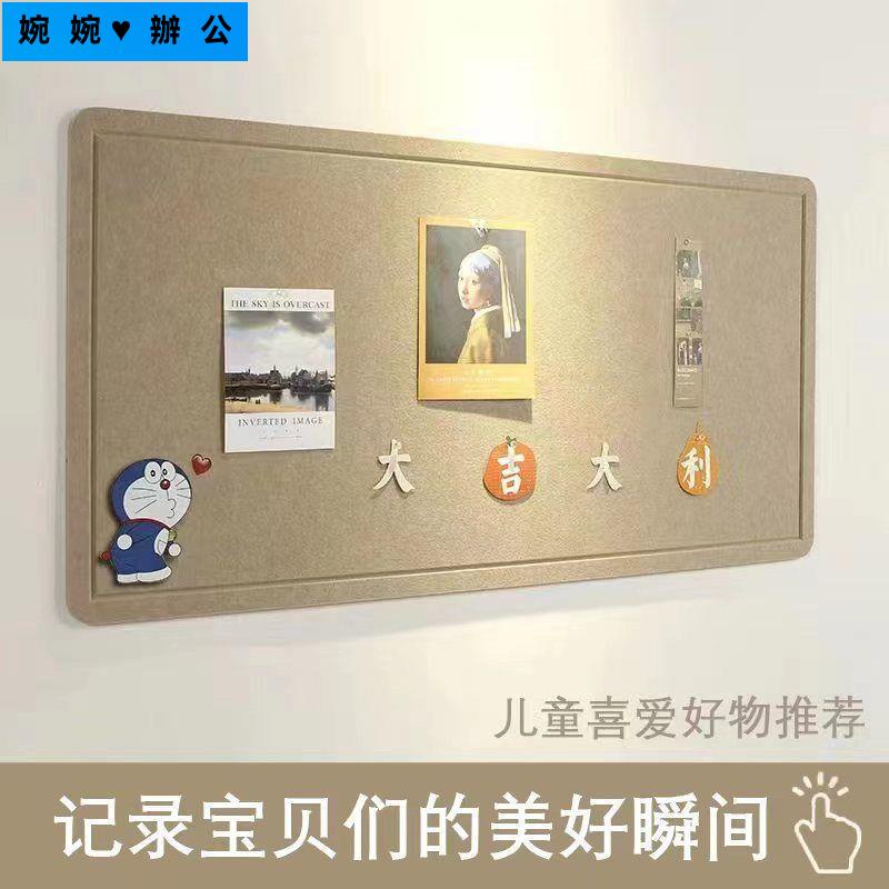 毛氈墻貼風毛氈板自粘園教室作品展示軟木板照片墻公告欄