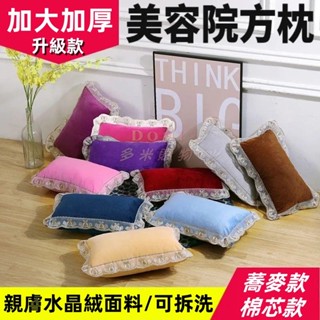 ✅【批發價】美容院專用枕頭 美容枕 蕎麥枕 枕芯 小方枕 瑜珈枕 按摩床枕頭 美容美體足療床枕頭 靠背枕 可拆洗
