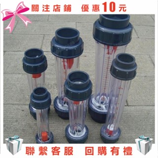 A09~配件塑膠管式轉子DN15/25/32/50/65浮子流量計 水管道式流量計液體0913