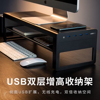 鍵盤架 桌上架 增高架 螢幕架 usb 螢幕架 抽屜金屬電腦增高架顯示器支架辦公室桌麵收納底座USB無綫充電 HWH5