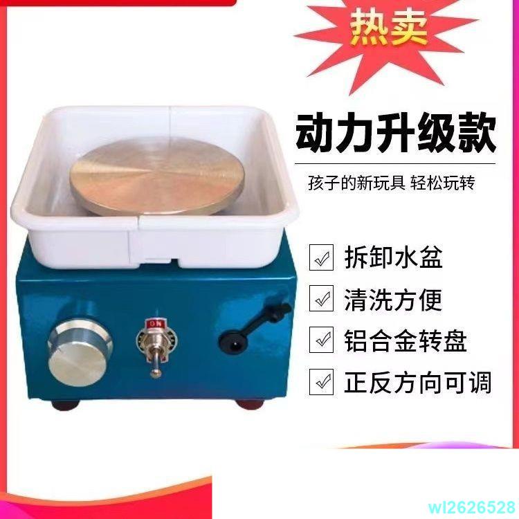 ✨甄選✨兒童迷你拉坯機淘吧專用教學陶藝機 小型mini陶藝機diy手工拉坯機