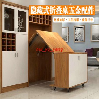 隱形隱藏式伸縮折疊桌五金配件多功能餐桌書桌酒櫃桌變形折疊傢俱