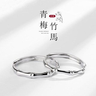 青梅竹馬情侶戒指999純銀對戒竹子戒指 有你竹夠 戒指 對戒 冷淡風 男款戒子女款戒子 開口戒指一對 竹節戒子 極簡風