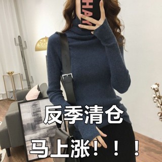發熱衣 內搭衣 保暖衣 大尺碼發熱衣 刷毛保暖衣 高領毛衣女新款堆堆領百搭打底衫女秋冬手套袖修身加厚針織衫