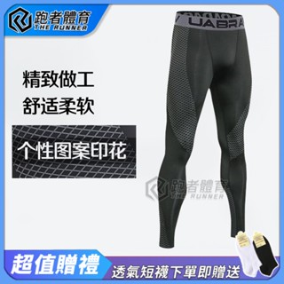 ⚡隔日到店⚡速乾緊身運動褲男歐美pro籃球跑步訓練彈力運動緊身褲壓縮健身褲