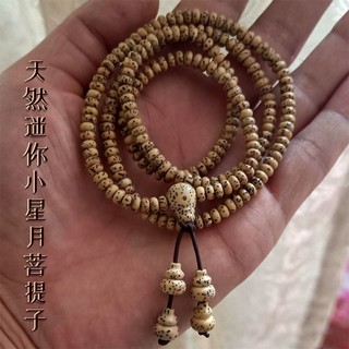 海南原生態迷你小籽順白油黃108顆菩提手持男女手串天然小星月