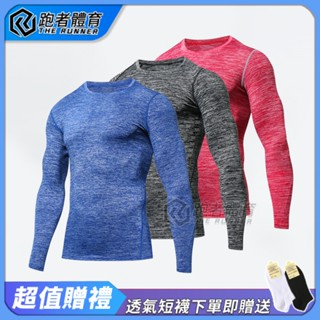 ⚡隔日到店⚡新款歐美健身服男長袖速乾彈力壓縮運動服pro籃球跑步運動緊身衣