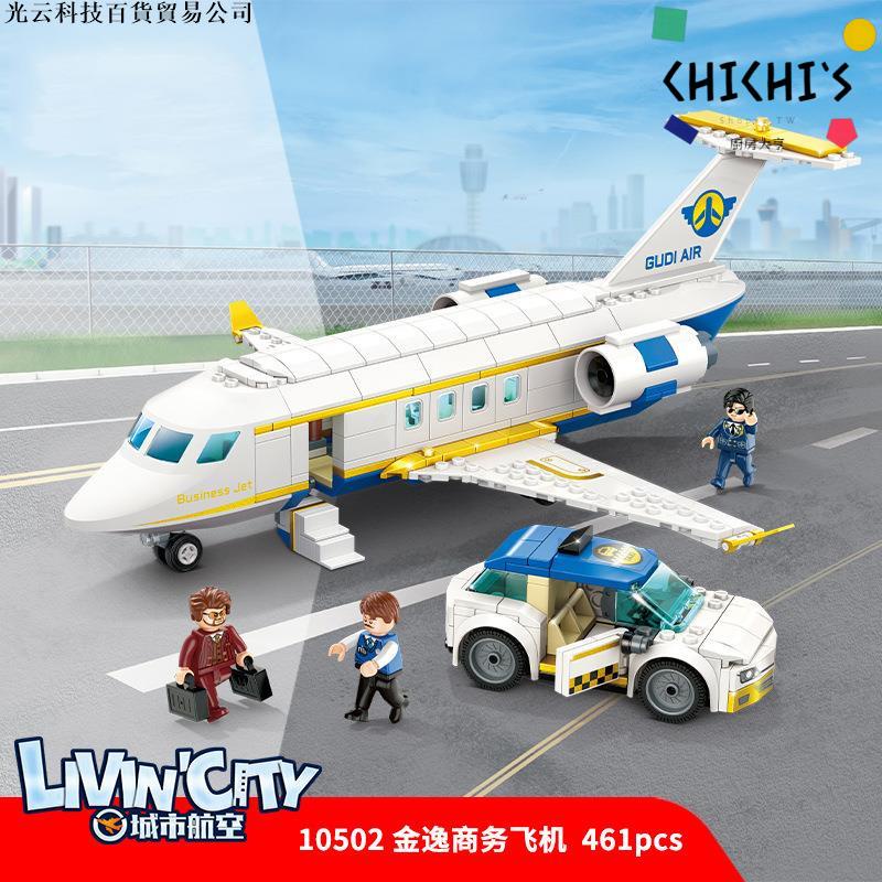 古迪積木航天飛機拼裝玩具男孩益智老式大型運輸貨運客機模型系列【CHICHI's】