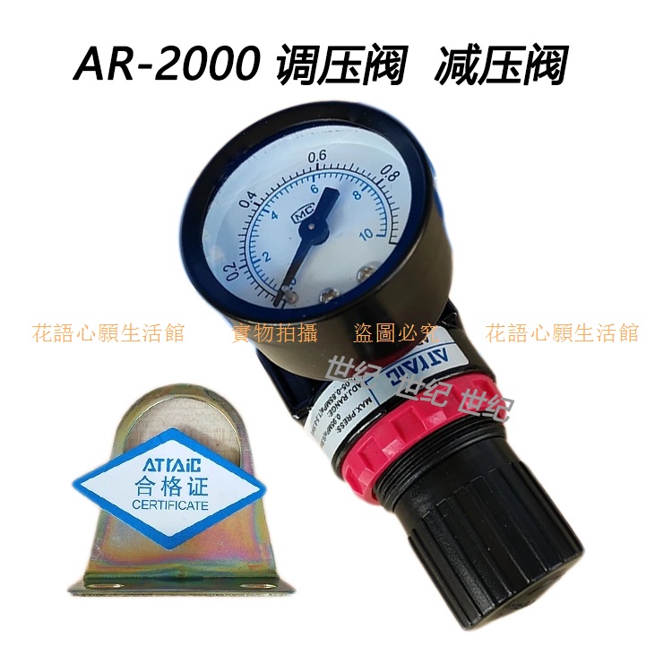 AIRTAC亞德客調壓閥AR2000氣動元件 2分調氣閥 AFC-2000 02減壓閥