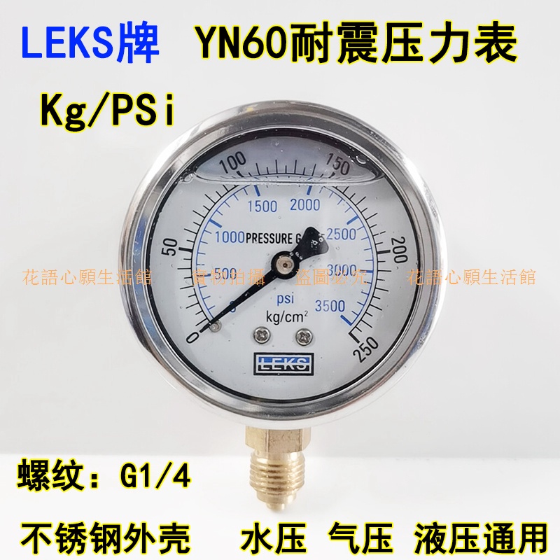 不銹鋼殼耐震壓力表YN60 250 400KG油壓表注塑機液壓表油表G1/4口