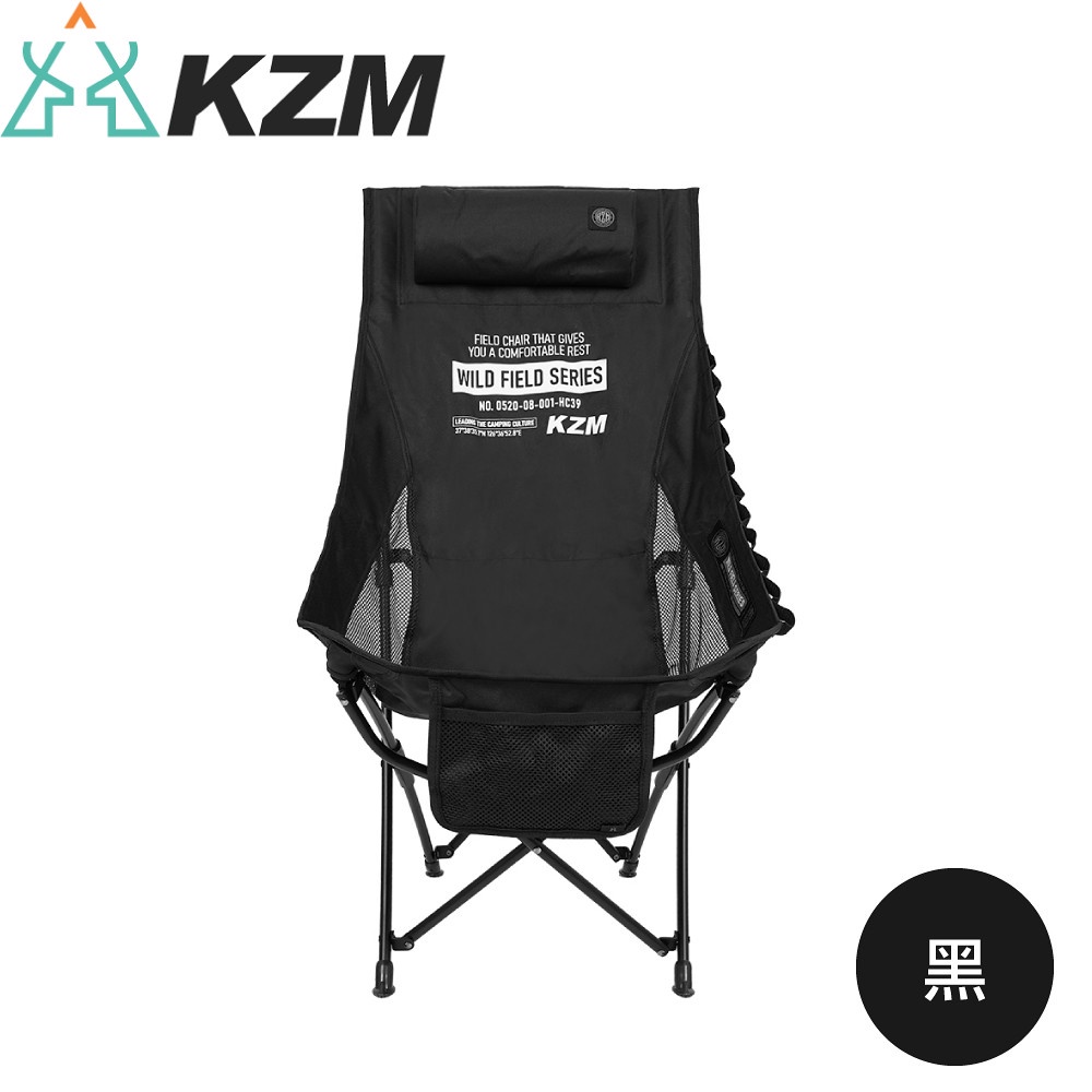 【KAZMI 韓國 KZM 工業風高背懶人折疊椅《黑》】K23T1C06/露營/烤肉/戶外