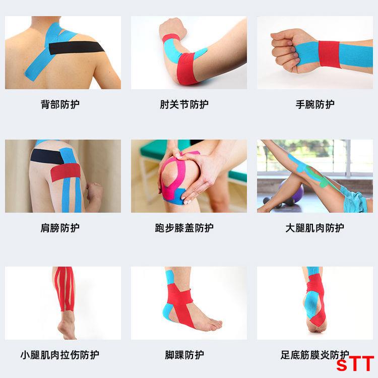 sTT♥大腿肌肉貼運動繃帶肌內效貼布腳踝拉傷康復肌力肌能彈性綁帶膠帶