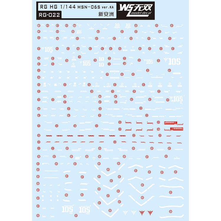 RG HG1/144新安洲無雙水貼RG HG ROBOT魂適用 無雙RG-022水貼