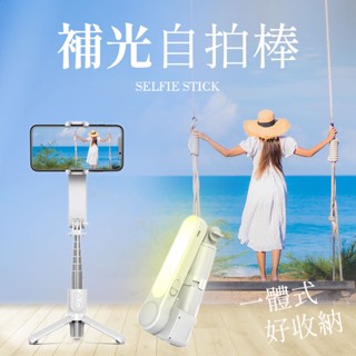 ✨mefu 補光自拍棒✨ 單軸穩定器 補光 藍芽自拍棒 手持雲臺 穩定器 補光燈 直播腳架 l09 手機穩定器 自拍神器