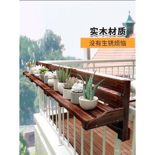 🎀可開發票🎀熱銷 實木窗掛置物架 陽臺欄桿花架 木質可折疊 多肉盆栽架 室內掛式花盆架 窗臺懸掛置物架 陽臺置物架