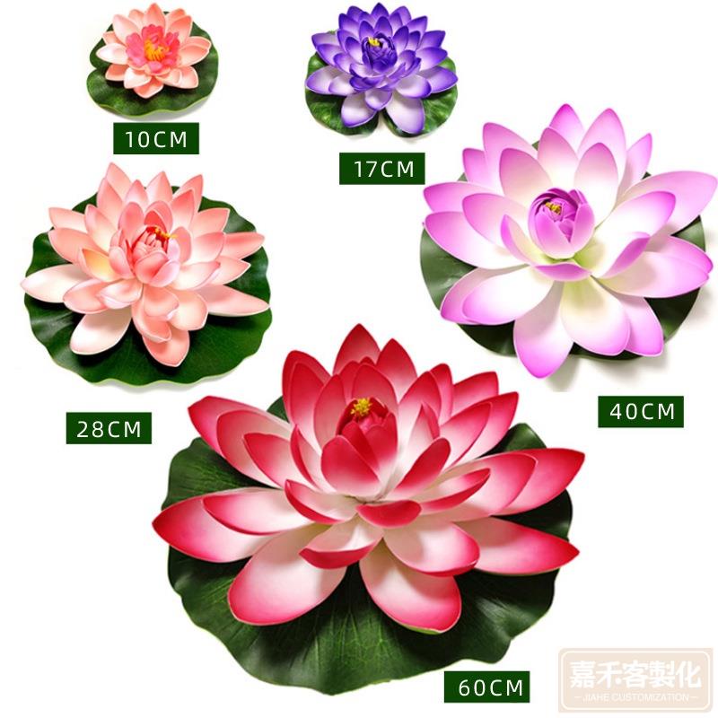 仿真花 假花 塑膠花 塑膠花 絹花 人造花仿真荷花荷葉 睡蓮假荷花舞蹈道具水池裝飾蓮花 EVA泡沫永生花