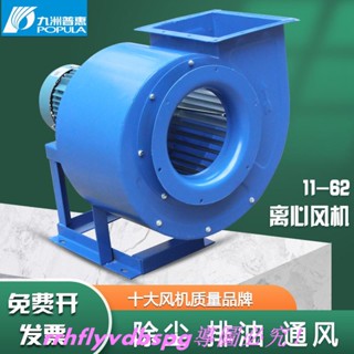 CC家排風機 抽風機 鼓風機 通風扇 軸流扇九州普惠離心抽風機380V工業排風機強力廚房專用排風扇排油220V