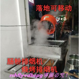 CC家排風機 抽風機 鼓風機 通風扇 軸流扇 家用燒烤抽機腸粉爐260w帶支架散熱大風量250w擺地攤吸菸飯店