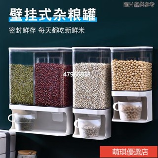 ✨臺灣出貨+熱賣✨米桶 壁掛式透明分格儲米箱 密封防塵防潮五穀雜糧收納箱 可視按壓式防潮廚房密封米箱 廚房儲存箱