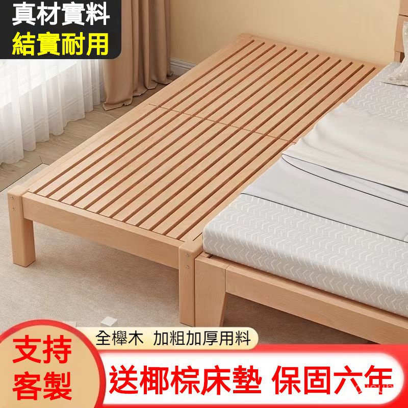 櫸木拚接床 加寬床 實木兒童床 床邊小床 拚接大床神器 訂製床架 櫸木床架