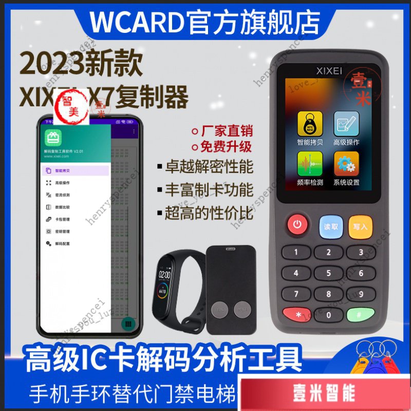 【限時下殺】icid電子門禁電梯卡複卡器解碼器複製器nfc智能讀寫器拷貝齊X100 VRDR