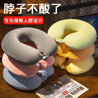 U型枕 枕頭 記憶棉U型枕護頸枕u形枕頭飛機旅行頸部靠枕便攜頸椎枕辦公室專用