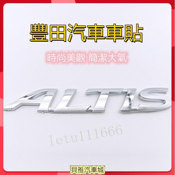 【新品新貨】1 x ABS ALTIS Letter徽標汽車豐田後備箱標誌徽章貼紙貼紙貼花汽車貼紙車貼