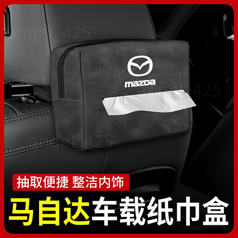 桃園出貨 MAZDA 面紙盒 椅背面紙盒掛式 馬自達 CX5 CX30 馬3 馬6 CX3 CX9 車用面紙盒