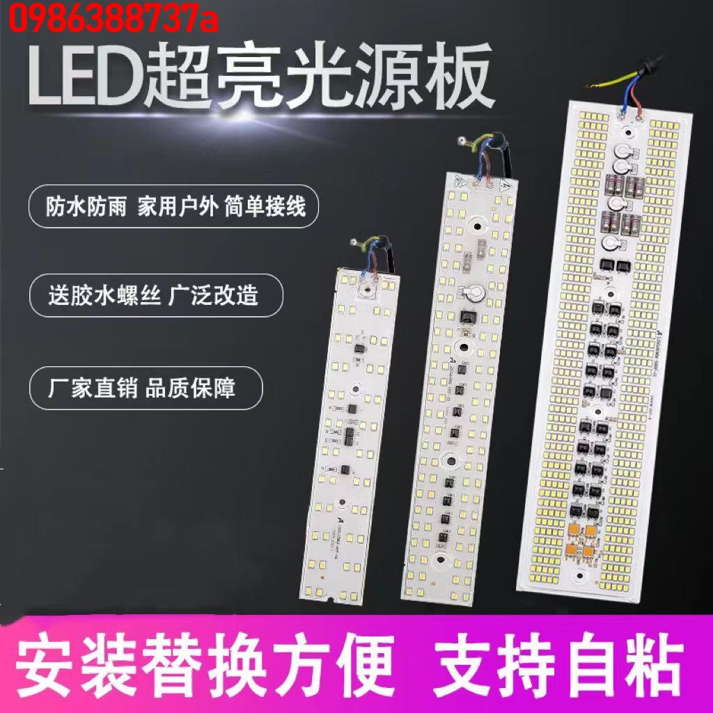 🔥 🔥【優品】led燈條節能燈芯碘鎢燈替換光源板工地用加班燈led工作燈改造燈板