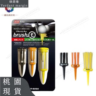 可開發票🔥臺灣發貨🔥高爾夫裝備 美國Brusht高爾夫球Tee毛刷TEE長短塑膠限位球釘開球梯耐打低阻力