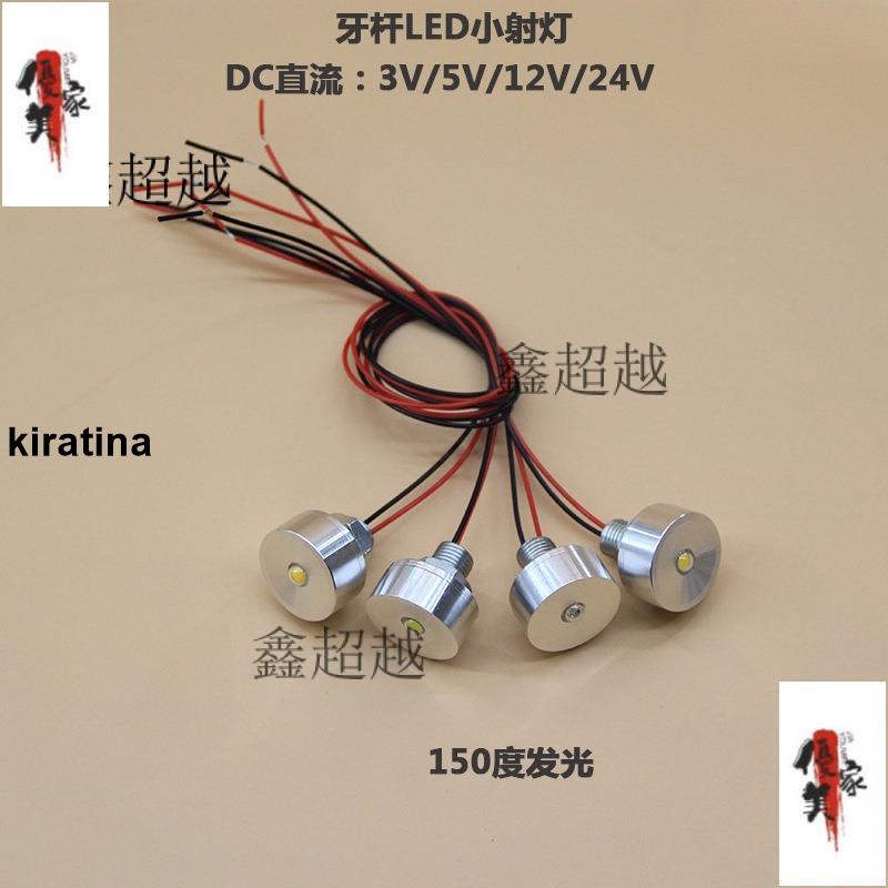 廠家 led點光源1W低壓diy手工小燈泡3V5V12V24V模型手辦裝飾迷你小射燈