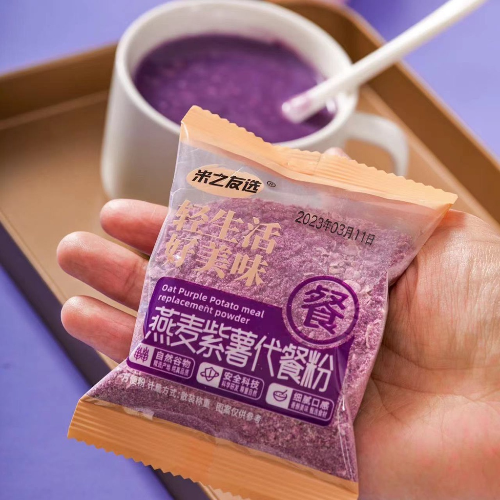 魔芋紫薯粉速溶沖飲即食早餐代餐紫薯獨立包裝 燕麥紫薯代餐粉
