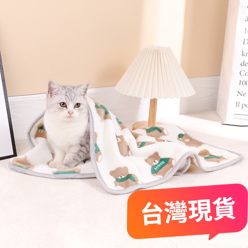 ANIMAL WORLD寵物毯 寵物毛毯 寵物保暖毯 寵物毯子 寵物被子 寵物窩 寵物床 貓窩 貓毯【台灣出貨】
