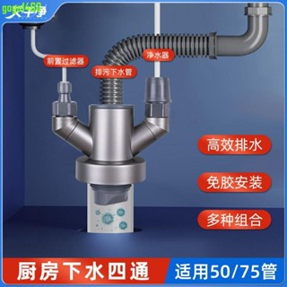 廚房下水三通三合一水槽下水道管多通接頭萬能防臭防蟲防溢排水管*今日·下殺*