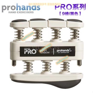 指力練習器 美國ProHands VIA握指力訓練器 吉他指力器 指力練習器 兒童成人五指力度吉他樂器 練習器