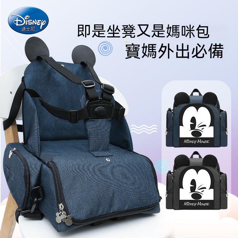 Disney/迪士尼 媽咪包 雙肩大容量 多功能外出 坐凳雙用 母嬰包 大容量媽媽包 肩背包 母嬰 多功能媽咪包 媽媽背