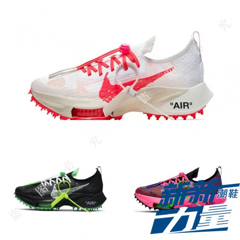 日韓🇰🇷代購 免運 Off White x NK Air Zoom Tempo NEXT% 競技專業慢跑鞋 運動鞋