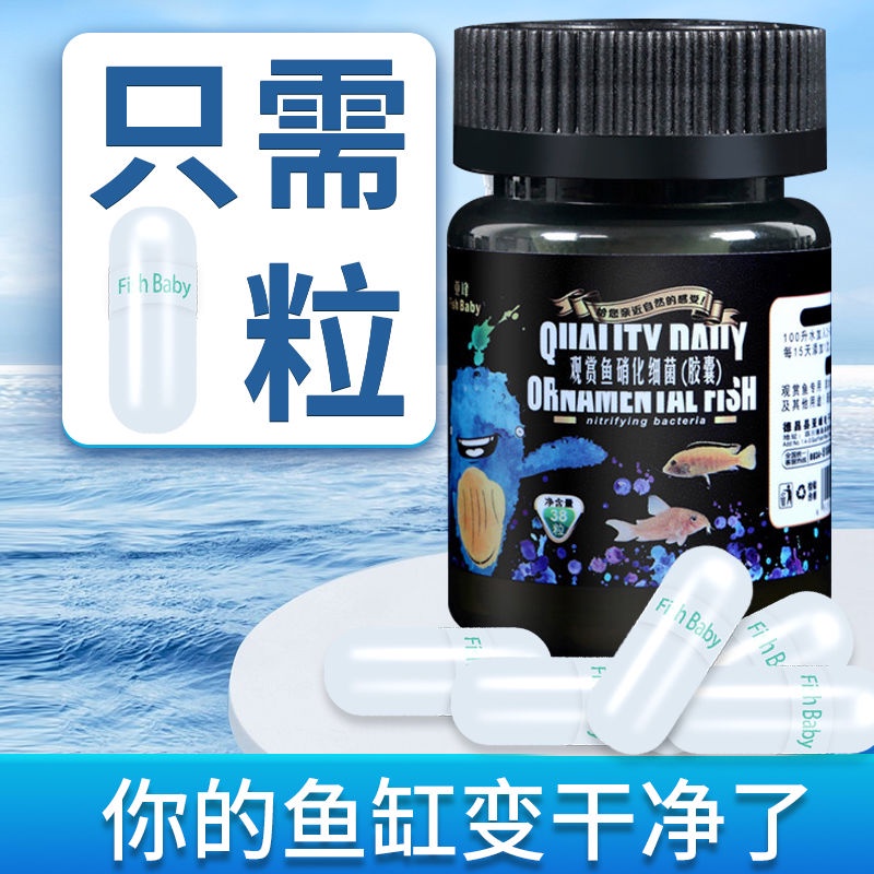 K2 硝化細菌魚缸用消化細菌硝化菌魚缸凈水劑水族硝化活菌em膠囊干粉