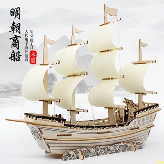 🔥甄選好物❥ 木質拼裝帆船模型 3d立體拼圖diy手工積木兒童益智力一帆風順玩具