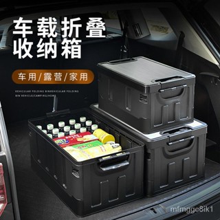 戶外露營野餐置物箱 汽車車載收納箱 後備箱 儲物箱 車用工具箱整理箱 汽車收納盒 汽車置物箱 汽車儲物箱 汽車尾箱收納