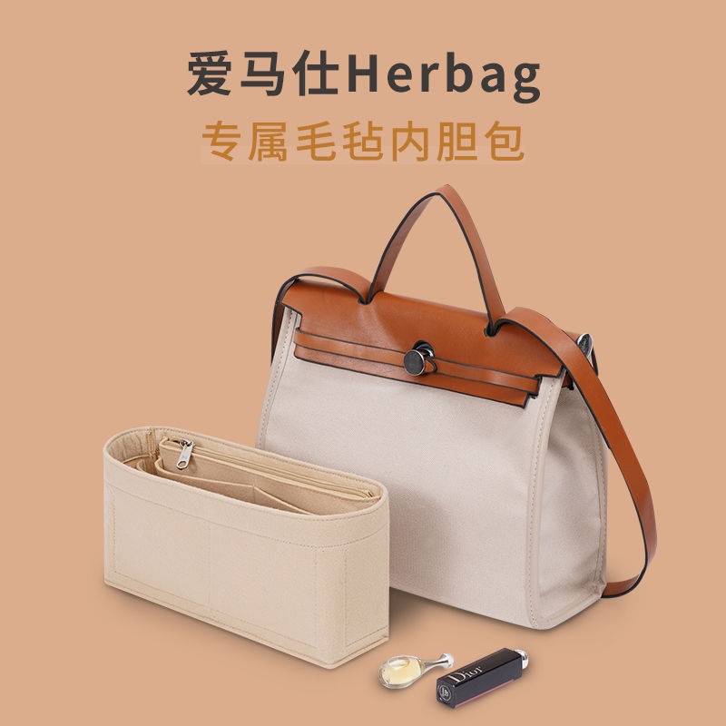 🌟臺灣出貨（免運）🌟適用於愛馬仕Herbag 31 39內膽包拉鏈分隔整理包中包女內袋Hermes