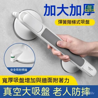 免打孔浴室扶手 真空強力吸盤安全扶手 無障礙扶手 支撐扶手 廁所扶手 無痕浴室扶手 廁所扶手 浴缸扶手 無障礙老人扶手